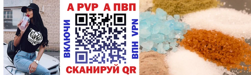 APVP Соль  Купить закладки  Ясногорск 