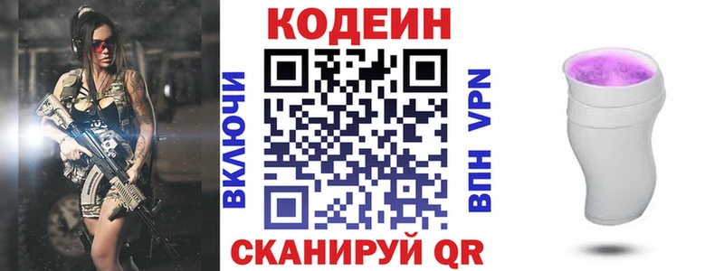 Купить где Ясногорск Кодеиновый сироп Lean напиток Lean (лин)