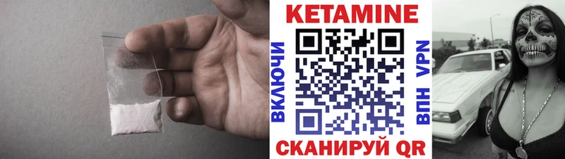 КЕТАМИН VHQ  Купить  Ясногорск 