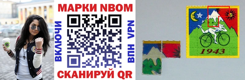 Купить  Ясногорск  Марки N-bome 1,8мг 